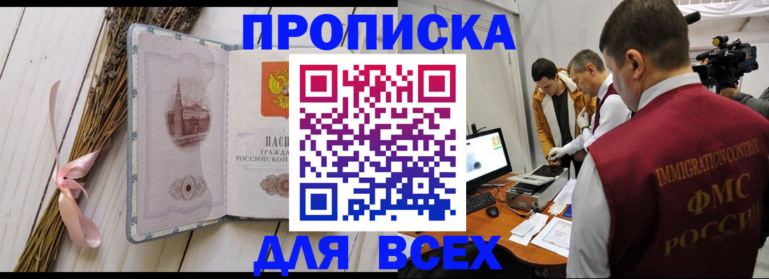 временная регистрация надежно в Киселёвске