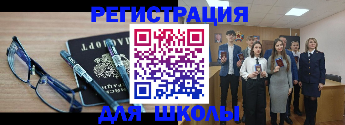 прописка штамп в Киселёвске